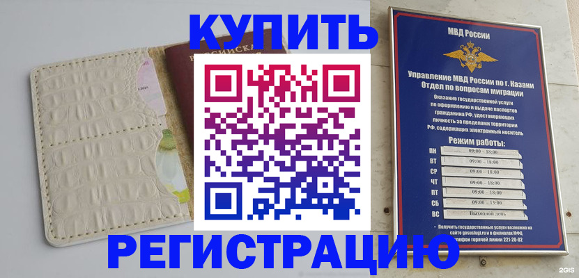 временная регистрация госуслуги в Кемерово