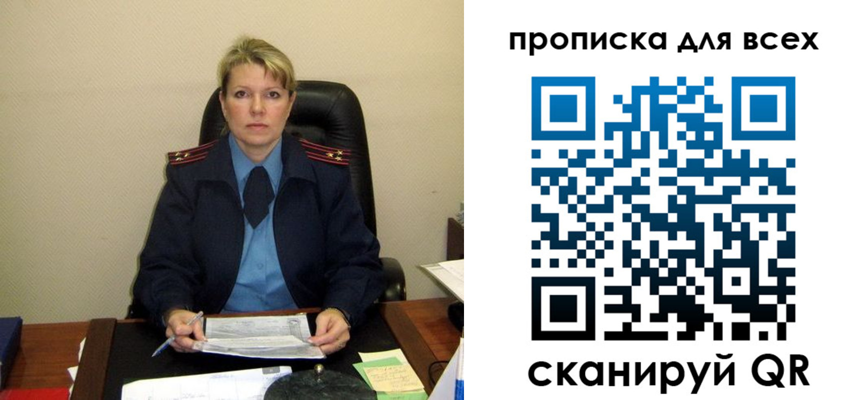прописка штамп в Кемерово