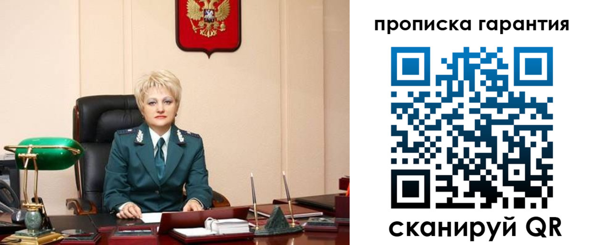 временная регистрация надежно в Кемерово