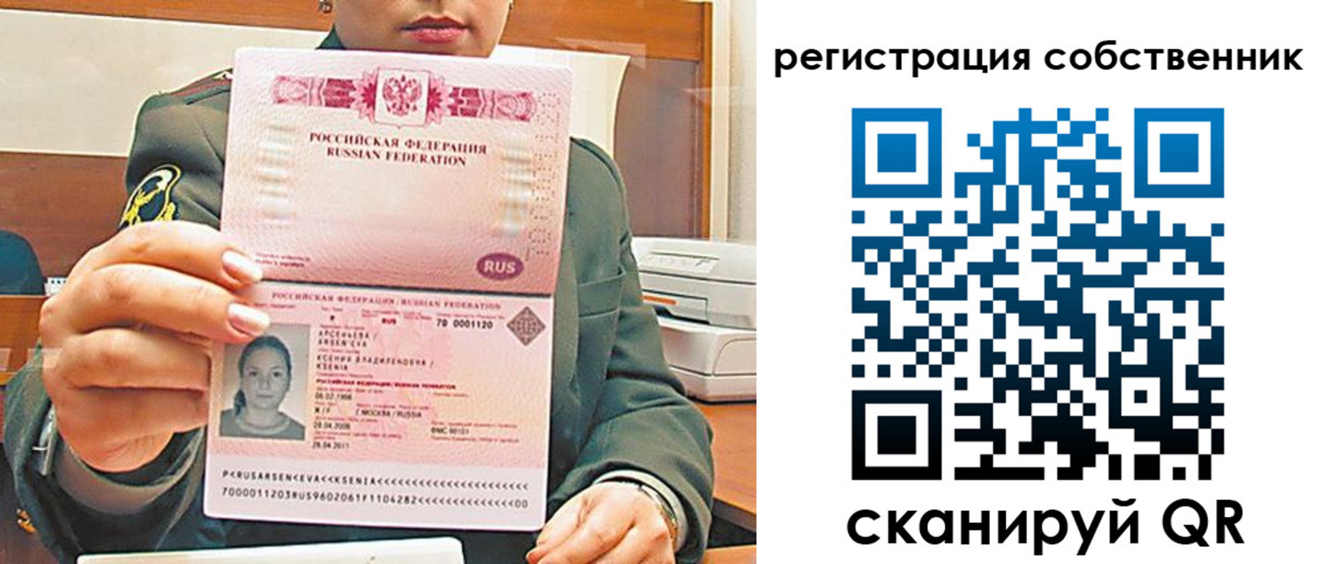 регистрация для дет. сада в Кемерово
