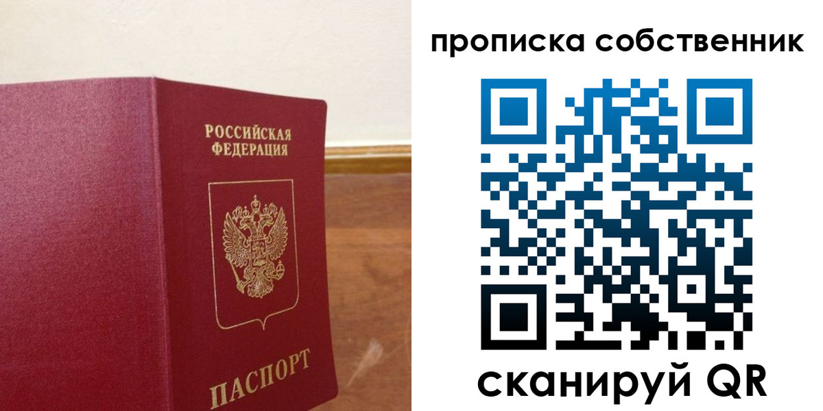 найти адрес прописки в Кемерово