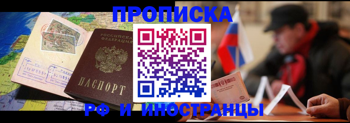 регистрация для школы в Кемерово