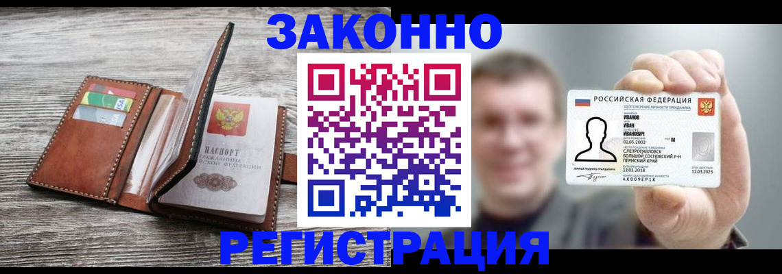 миграционный учет в Кемерово