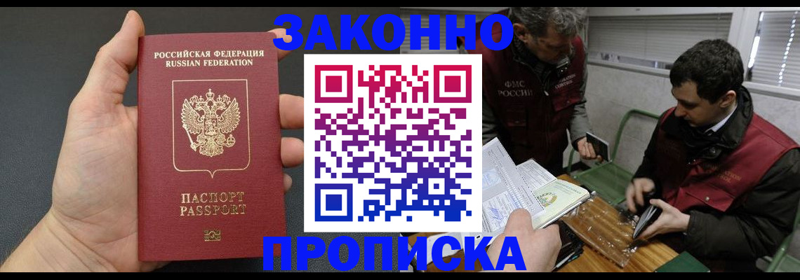 временная регистрация госуслуги в Кемерово