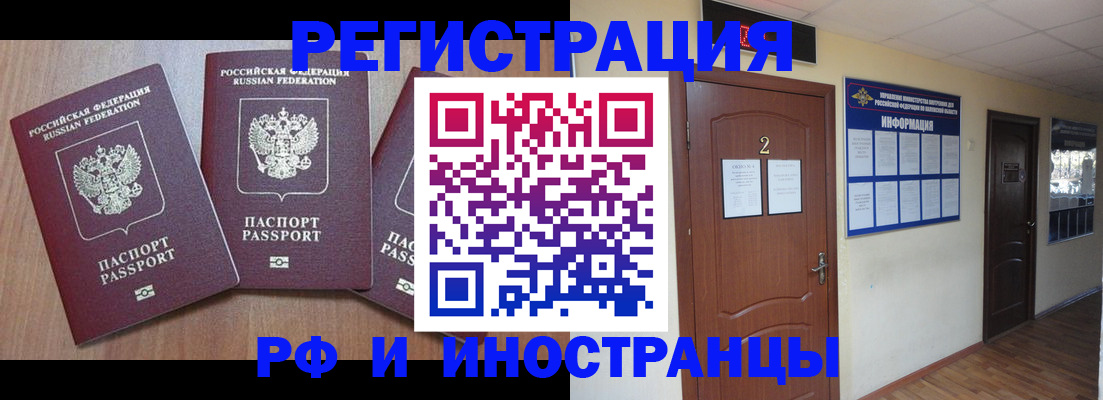 временная регистрация адрес в Кемерово