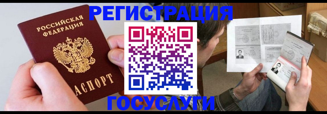 миграционный учет в Кемерово