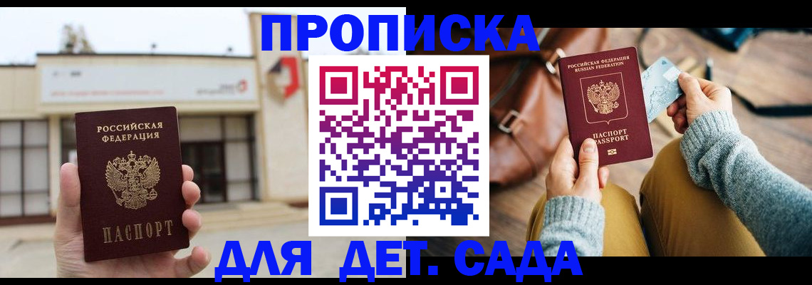 найти адрес прописки в Кемерово