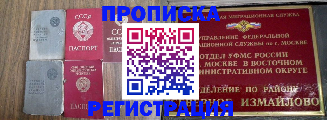 временная регистрация законно в Кемерово