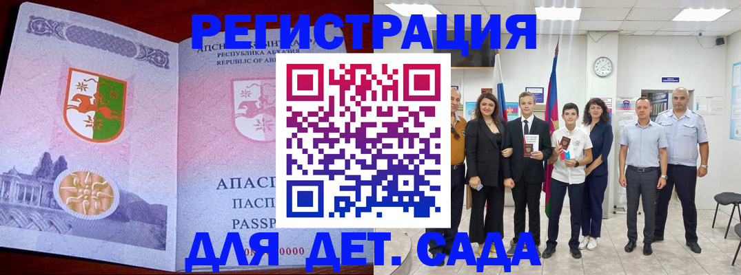 временная регистрация гарантия в Кемерово