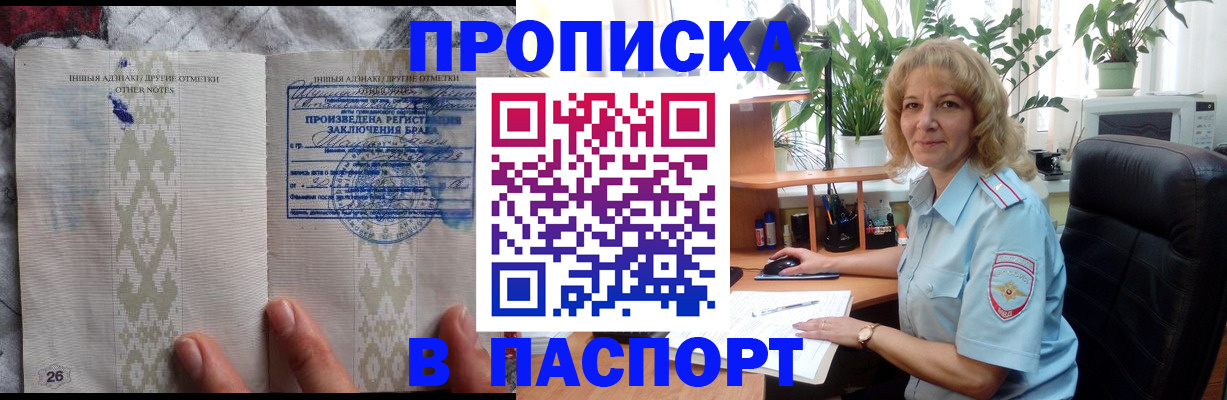 временная регистрация гарантия в Кемерово