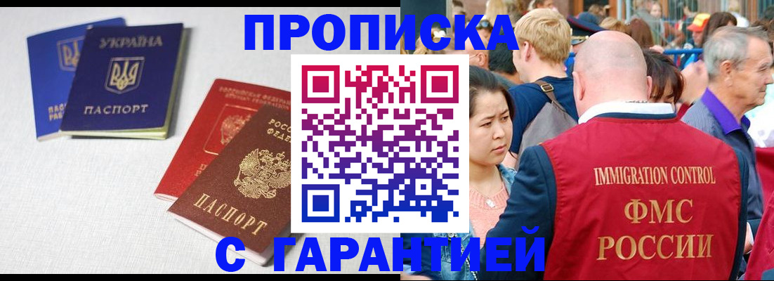 пропишу в квартире в Кемерово